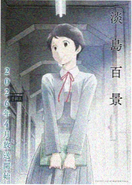 斗破苍穹年番高清版 第100集